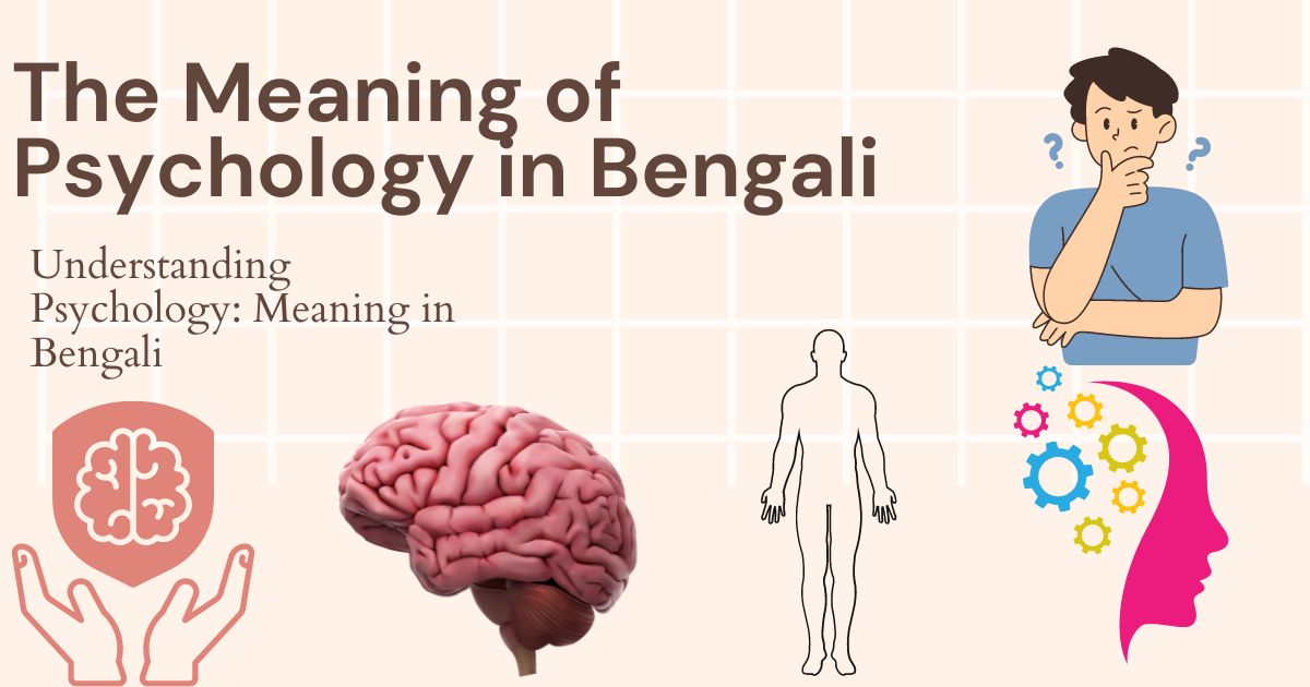 Understanding Psychology: Meaning in Bengali